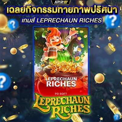 123 กิจกรรมทายภาพ 22 มค 69