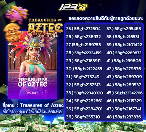 123ทายภาพ