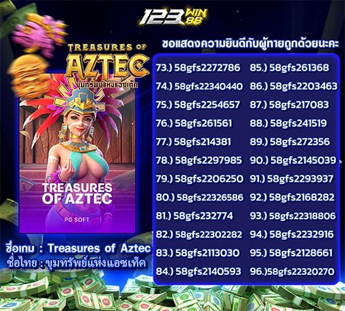 123ทายภาพ