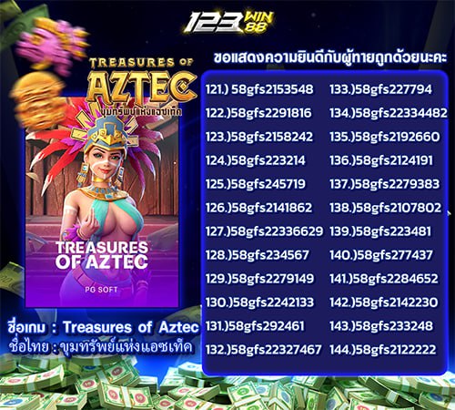 123ทายภาพ