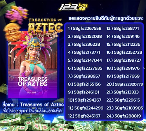 123ทายภาพ