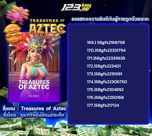 123ทายภาพ