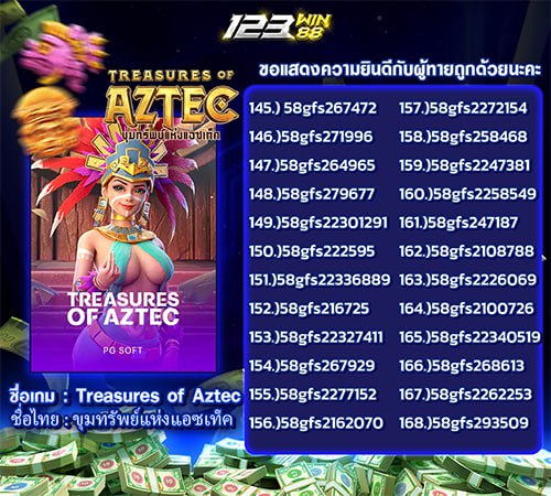 123ทายภาพ