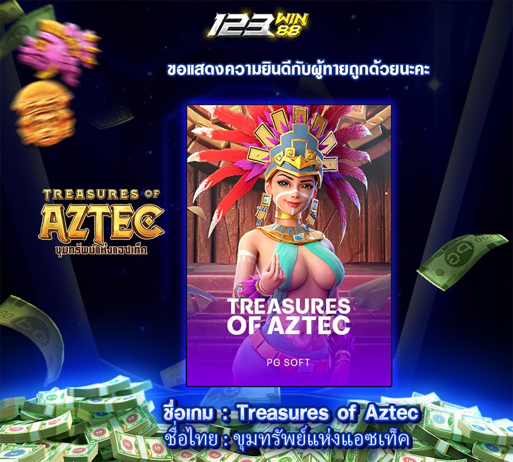 123ทายภาพ