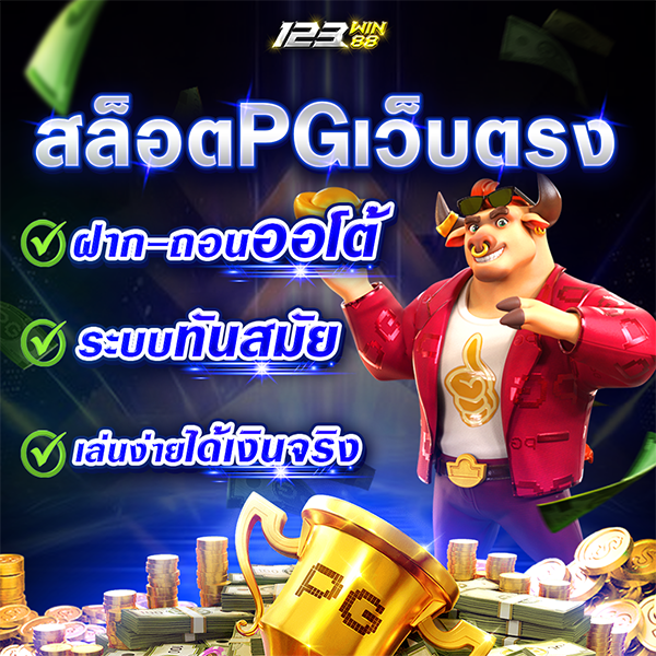 สล็อตpgเว็บตรง