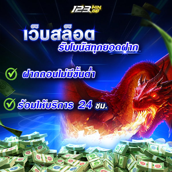 เว็บสล็อต