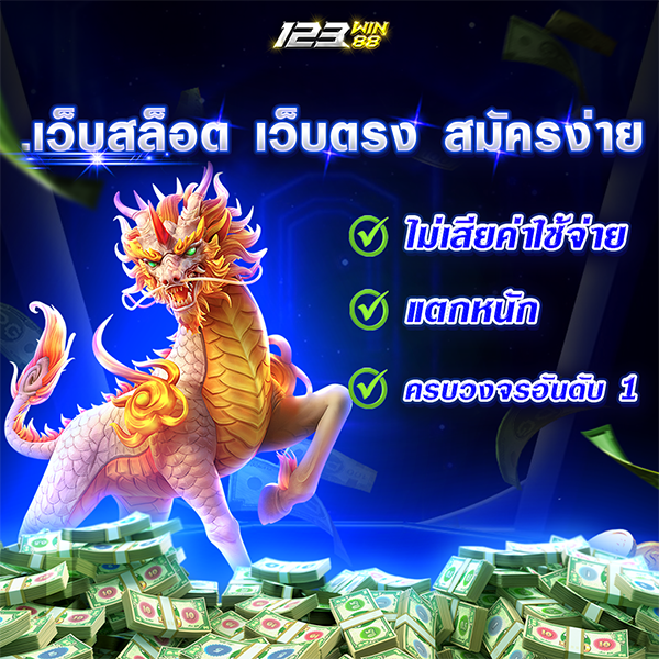 เว็บสล็อต เว็บตรง