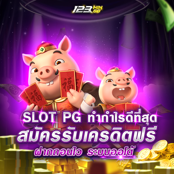 SLOT PG SLOT PG