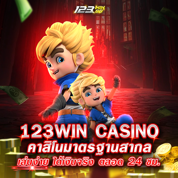 123WIN CASINO