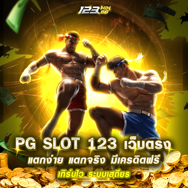 PG SLOT 123