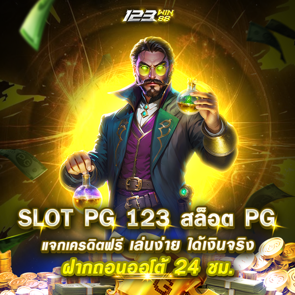 SLOT PG 123