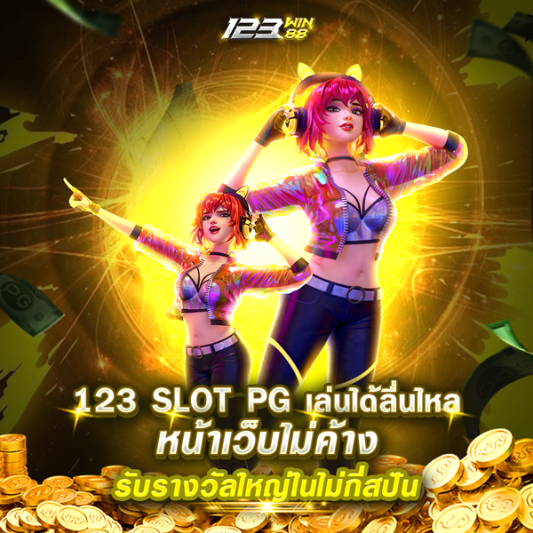 123 SLOT PG