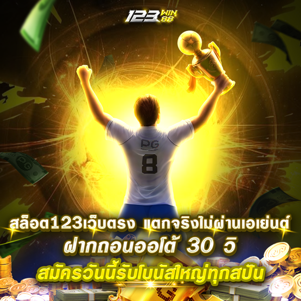 สล็อต123เว็บตรง